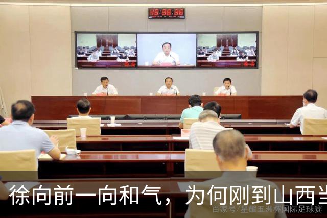 徐向前一向和气，为何刚到山西当副司令，就怒批陈赓的得力部将