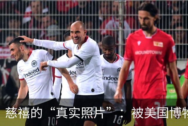 慈禧的“真实照片”：被美国博物馆珍藏至今，那才是她的真实容貌