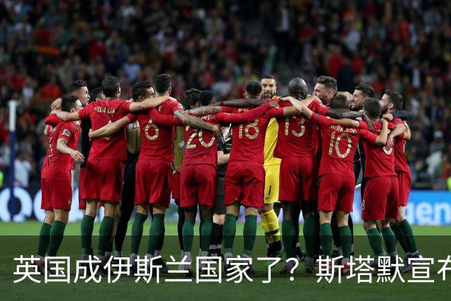 英国成伊斯兰国家了？斯塔默宣布：穆斯林是现代英国的标志性面孔