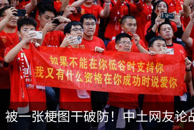 被一张梗图干破防！中土网友论战，土耳其惨败，各国网友排队补刀