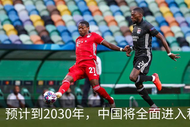 预计到2030年，中国将全面进入租房时代，房子会越来越难卖？